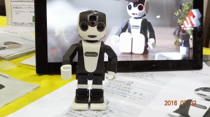 ﾛﾎﾞﾎﾝ　ROBOHON　SHARPの電話ロボット