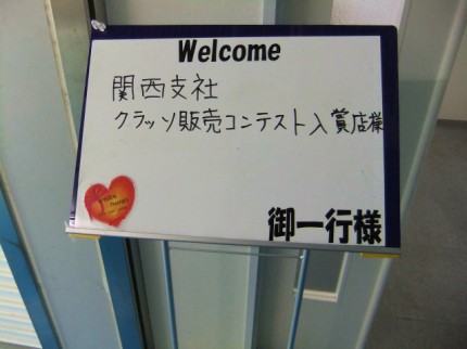 研修旅行