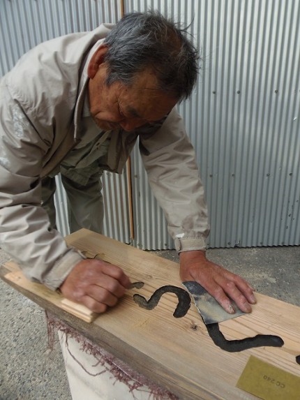 看板職人？