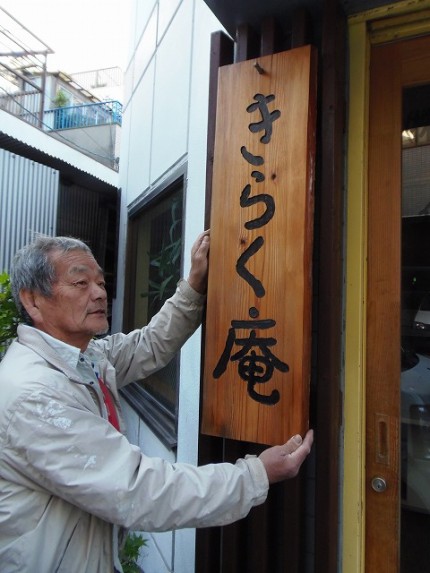 看板職人？